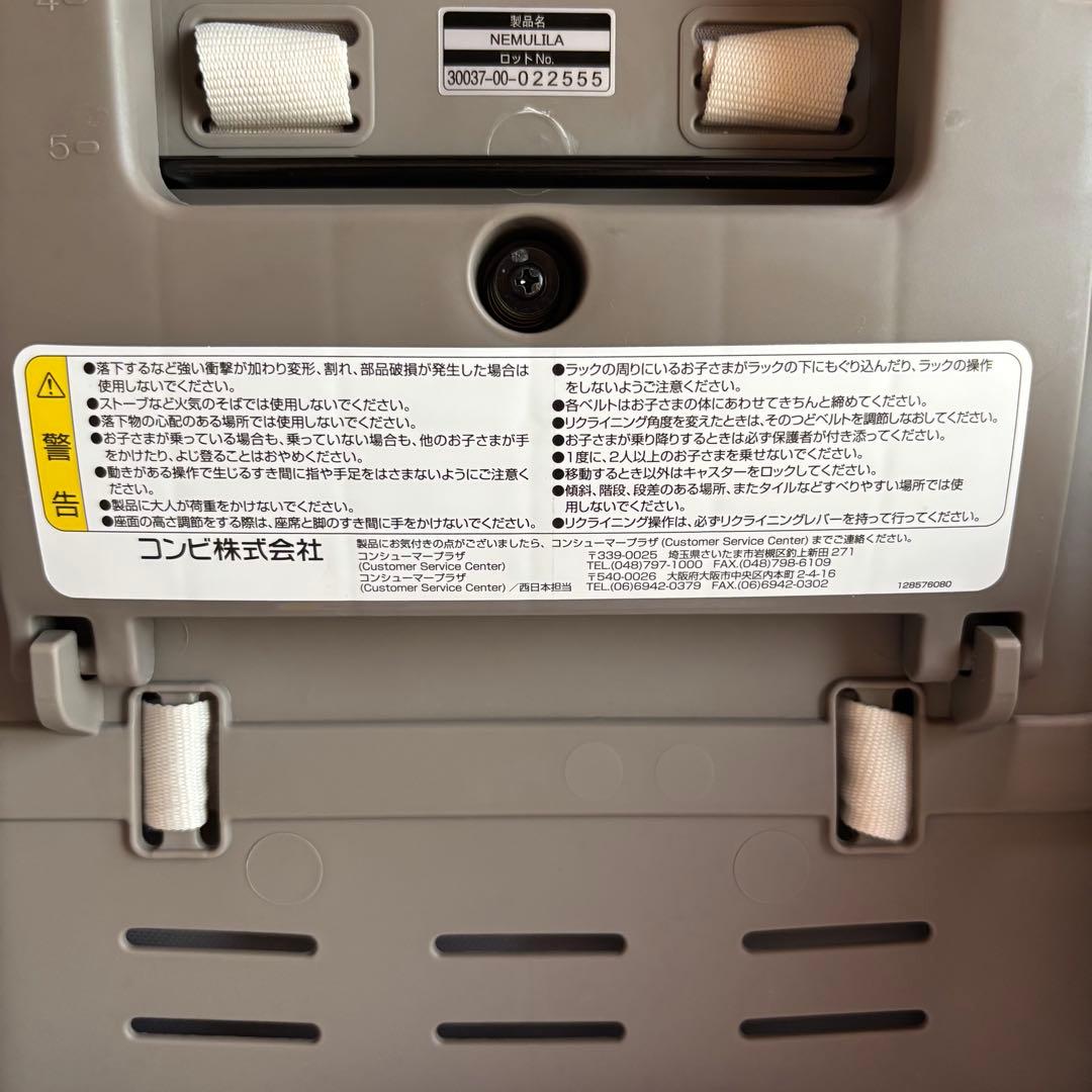 コンビ combi ネムリラ 手動　美品