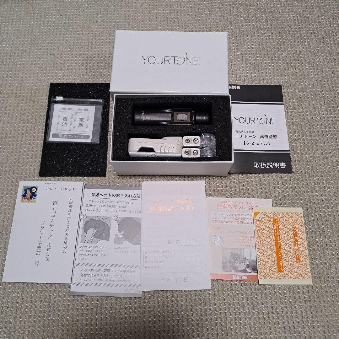 DENCOM YOUR TONE 健康アクセサリー