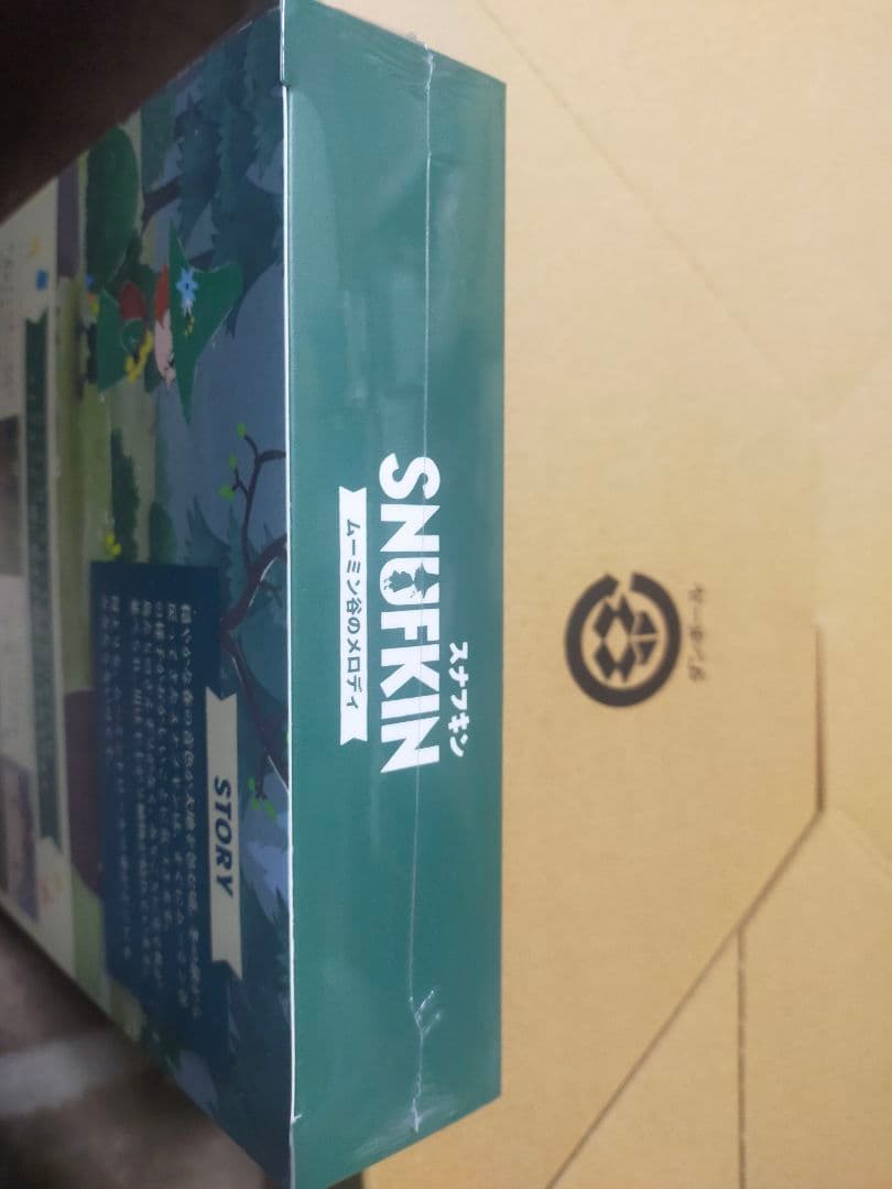 スナフキン:ムーミン谷のメロディ 限定版 【アマゾン限定】 未開封