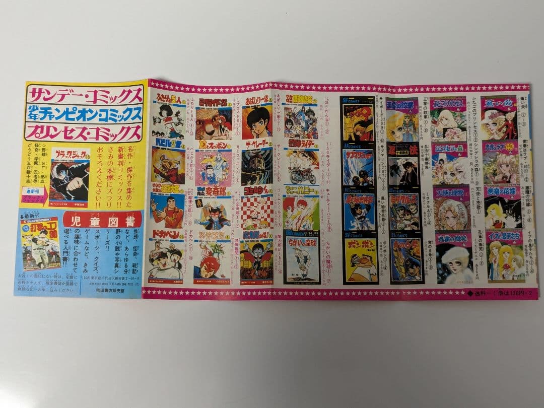 ドカベン １～30巻【非全巻】 水島新司 秋田書店