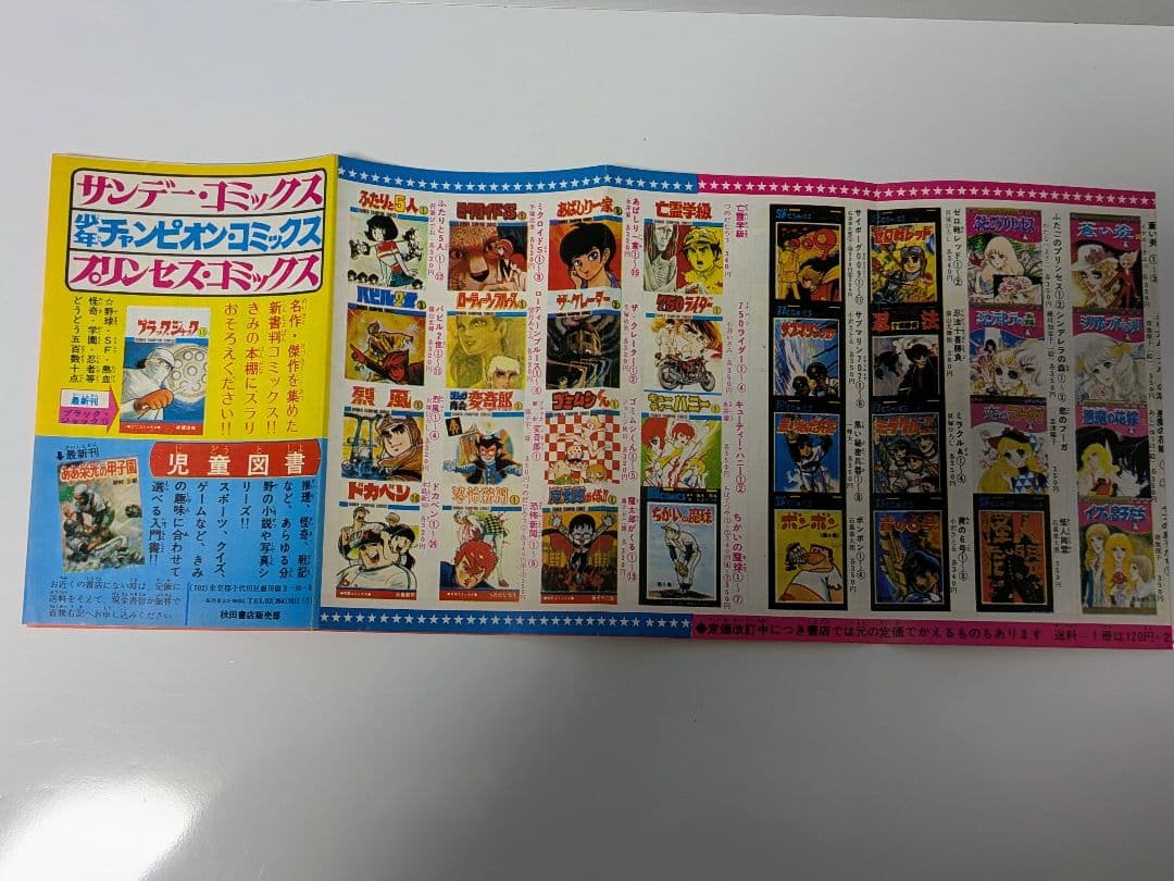 ドカベン １～30巻【非全巻】 水島新司 秋田書店