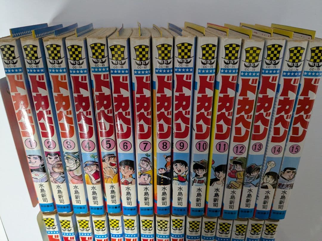 ドカベン １～30巻【非全巻】 水島新司 秋田書店