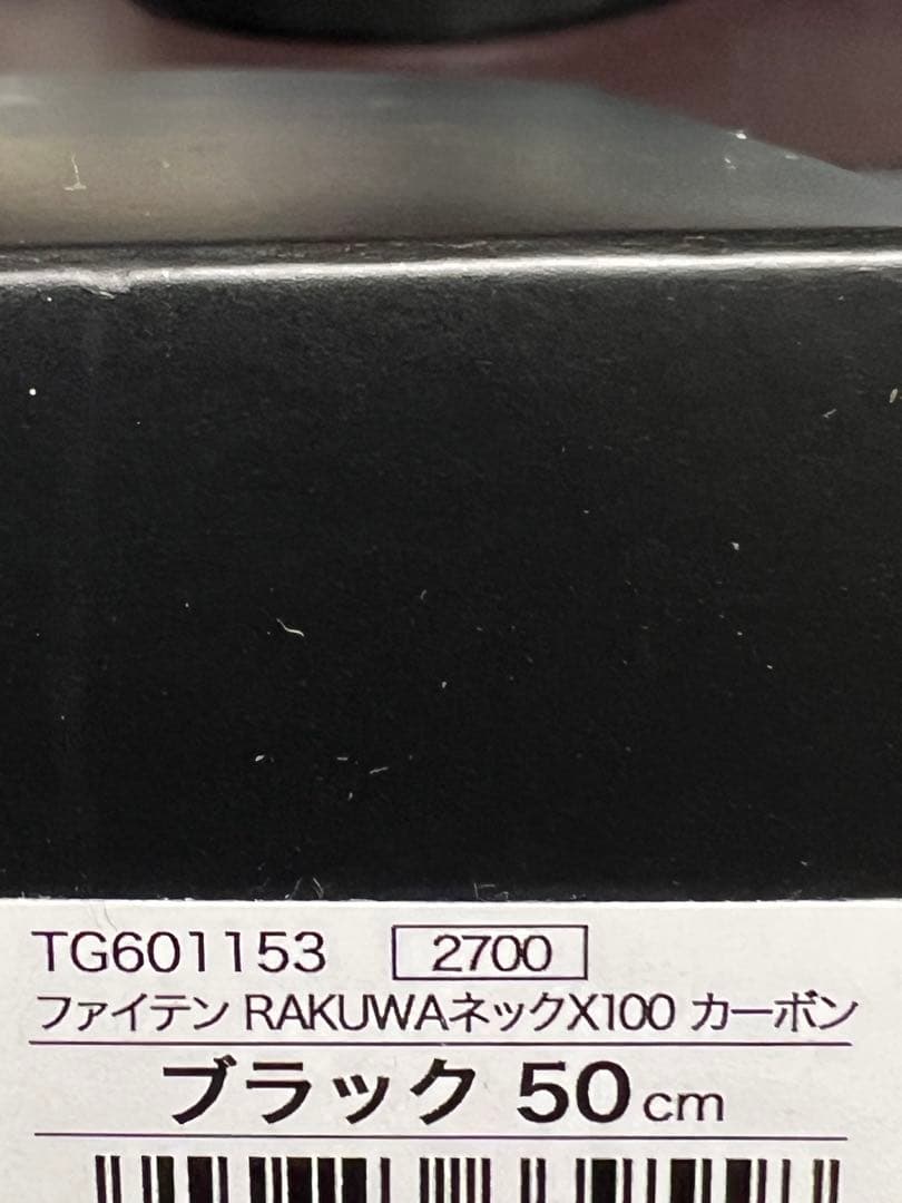 で*ん様 9）ファイテン RAKUWAネック✕100カーボン　ブラック50㎝