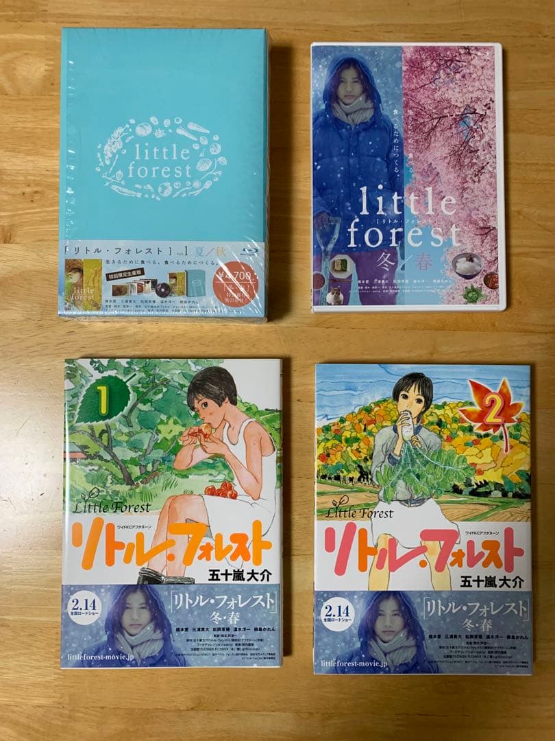 リトル・フォレスト Blu-ray・DVD2枚（初回限定盤含む）＋コミック2冊