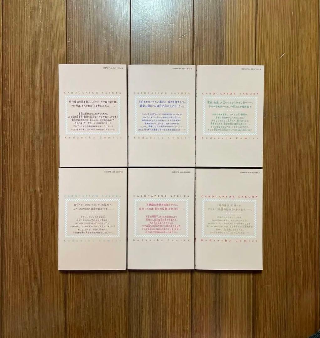 カードキャプターさくら 全1〜12 クリアカード編全1〜16 全巻セット 全巻