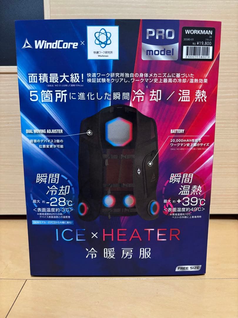 ［完売品］ワークマン　ペルチェベスト　Pro２　2025年モデルICE＆HEAT