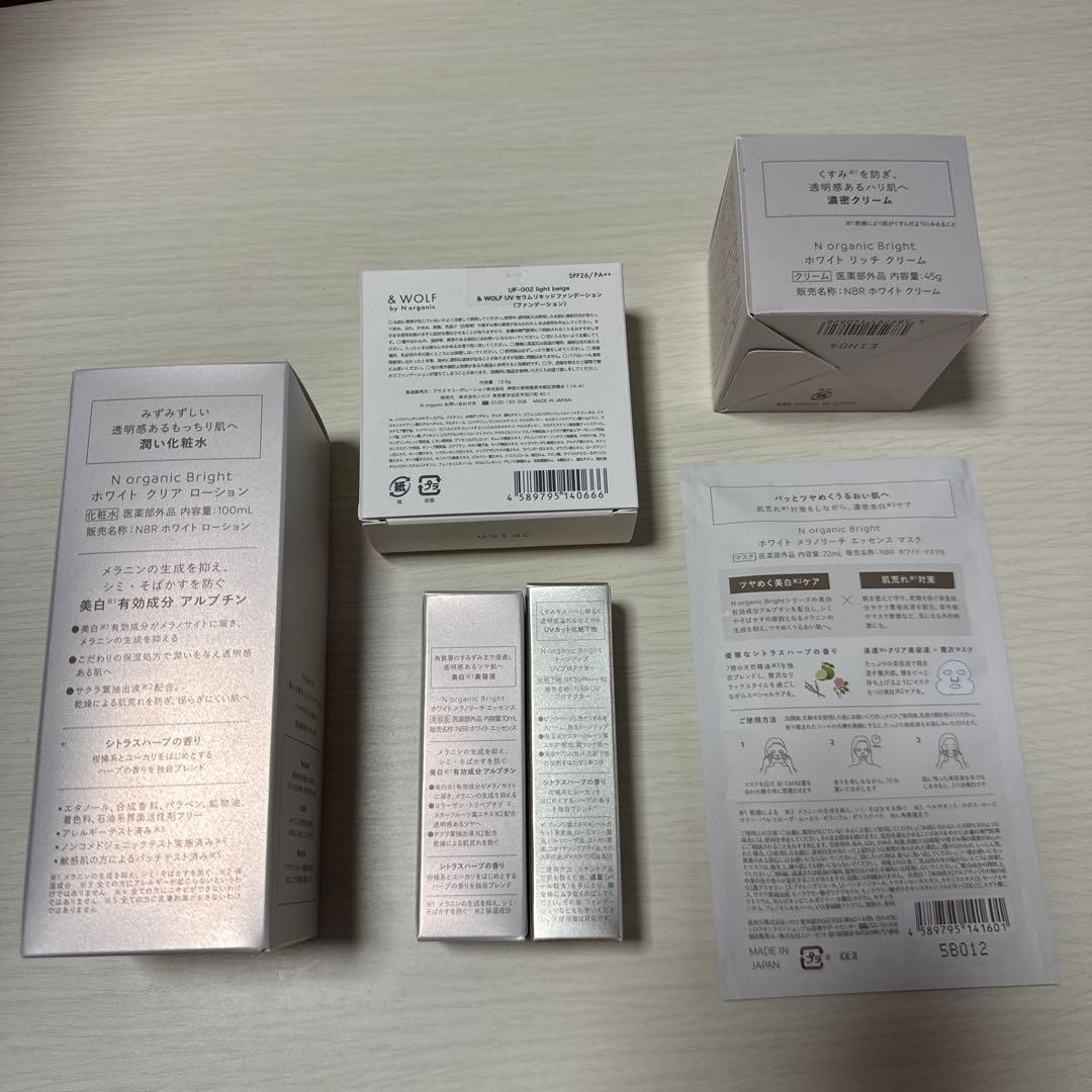 【新品】N organic bright 6点セット