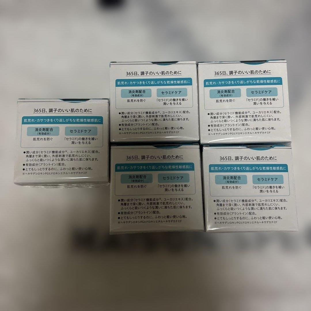 Curél インテンシブモイスチャークリーム 大容量５個セット