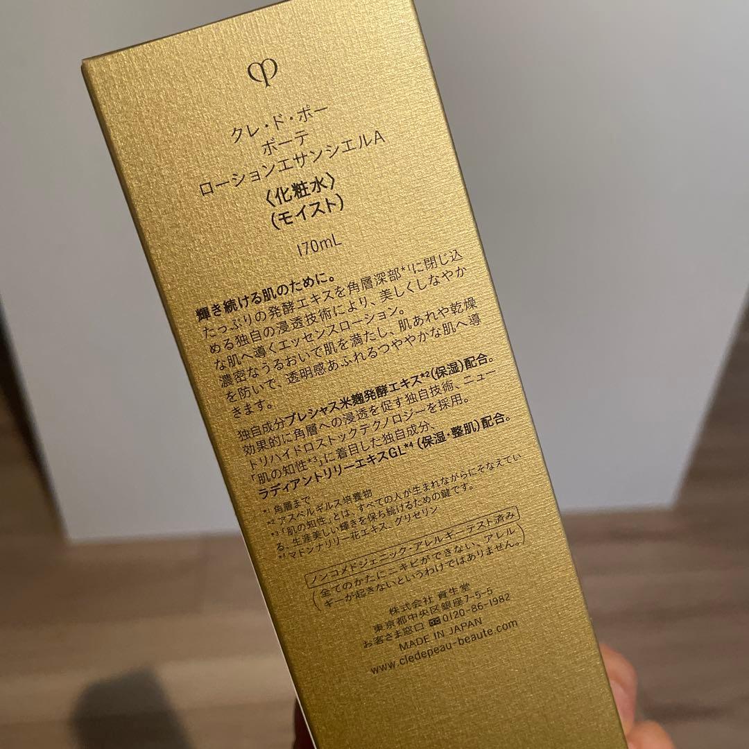 clé de peau ローション エッセンス リニューアル