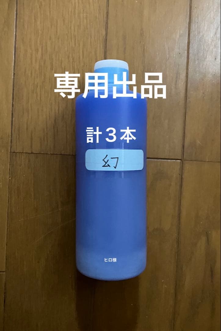 アルミホイール超鏡面剤　専用「新粋」「キラキラ」「幻」各300ml 計３本