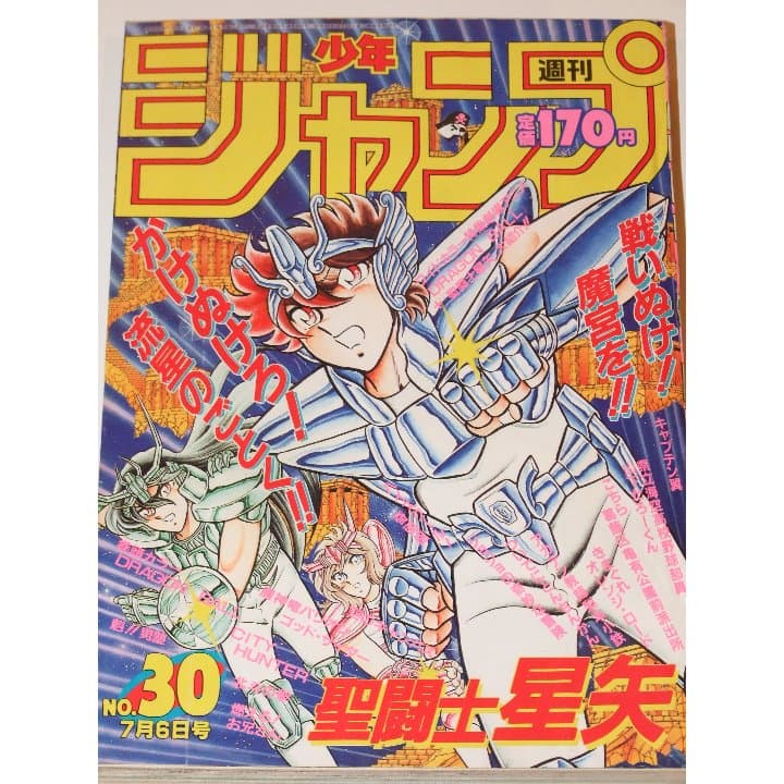 週刊少年ジャンプ1987年30号/ 巻頭カラー：ドラゴンボール