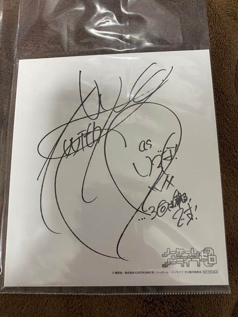 ノーゲーム・ノーライフゼロ 映画入場者特典 色紙セット