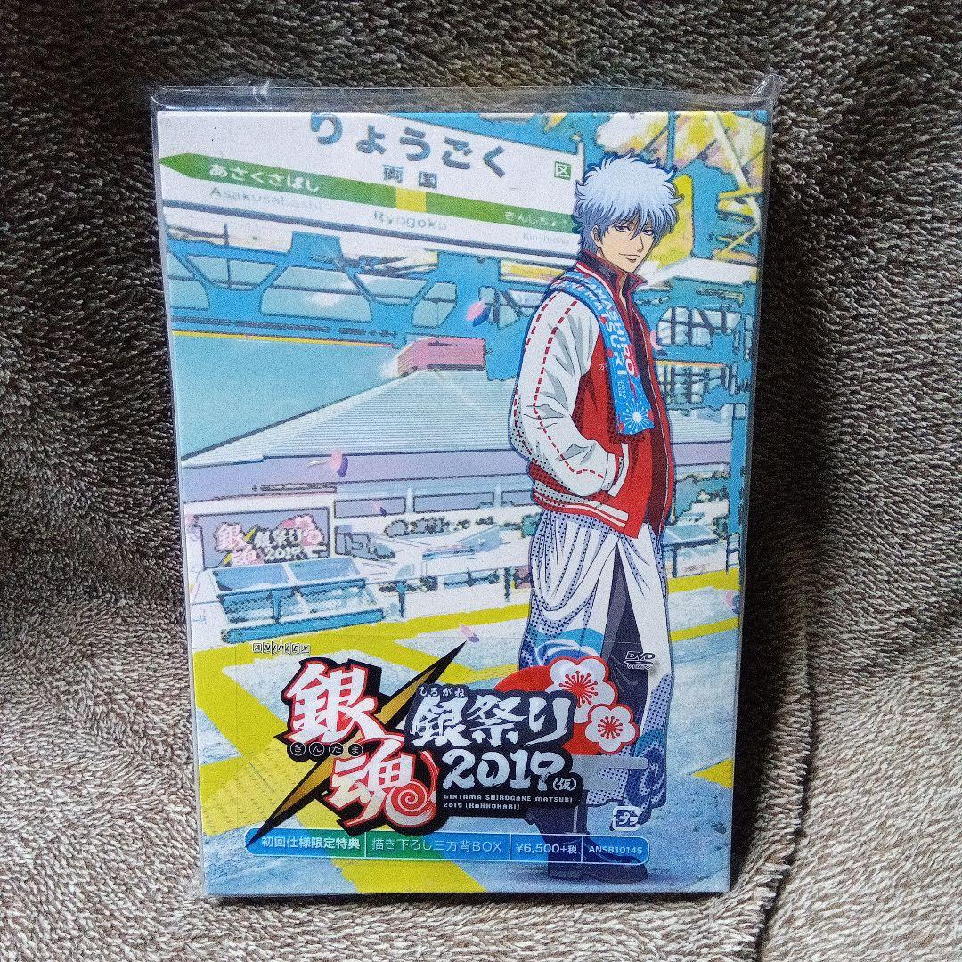 中古品★銀魂　銀祭り2019　初回仕様限定　DVD　クリアファイル