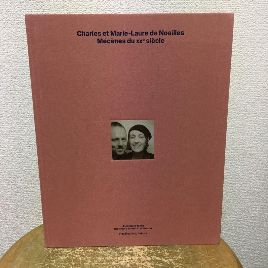 仏文洋書　マリー＝ロール・ド・ノアイユの世紀　交友