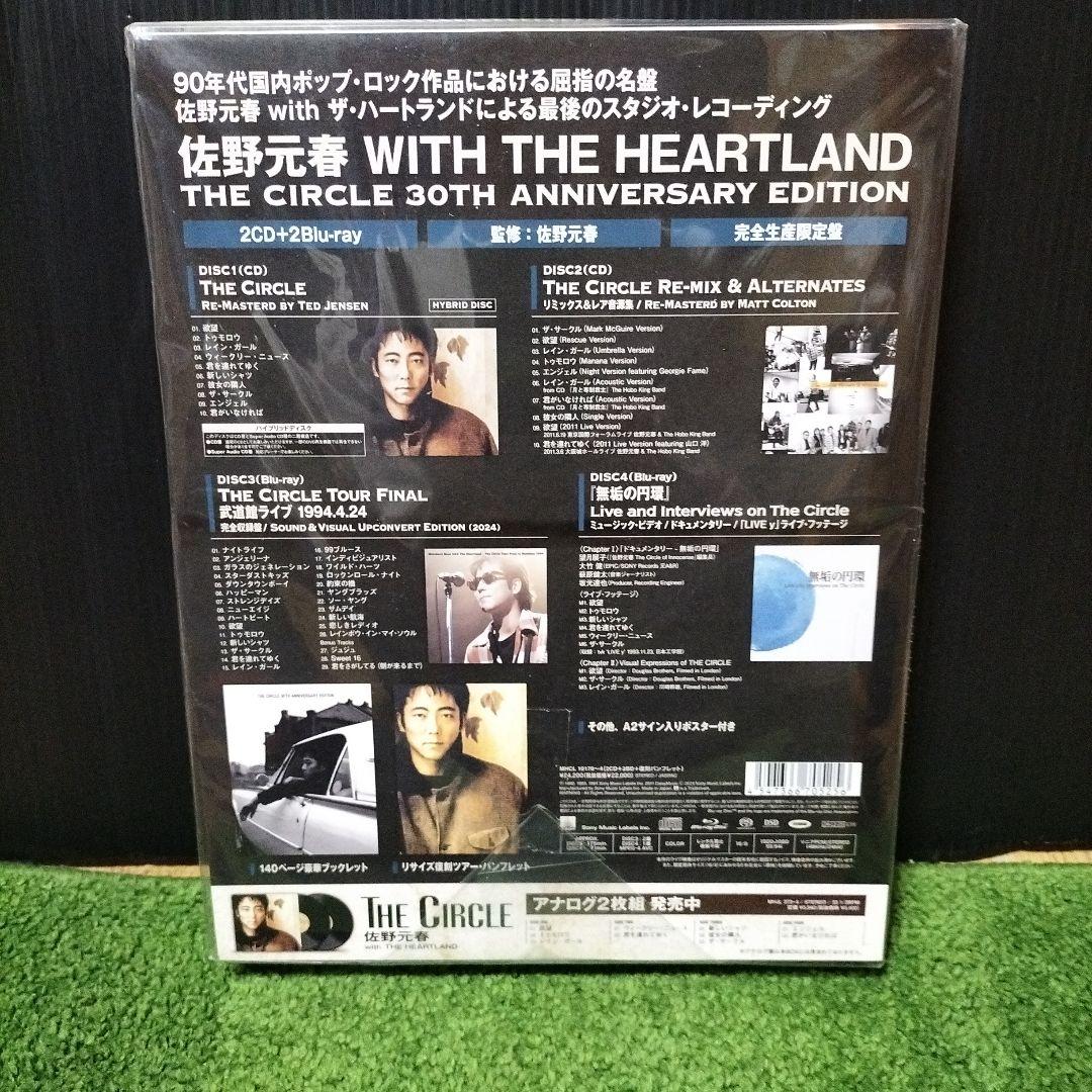 レ*ュ様 THE CIRCLE 30TH ANNIVERSARY EDITION