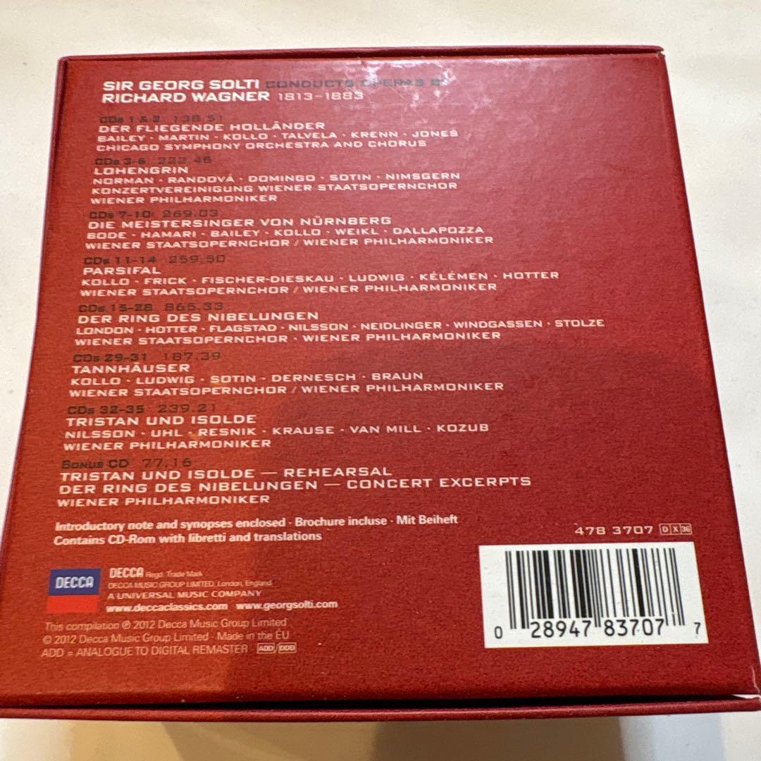 ショルティ　ワーグナー　オペラ・楽劇全集　廃盤品