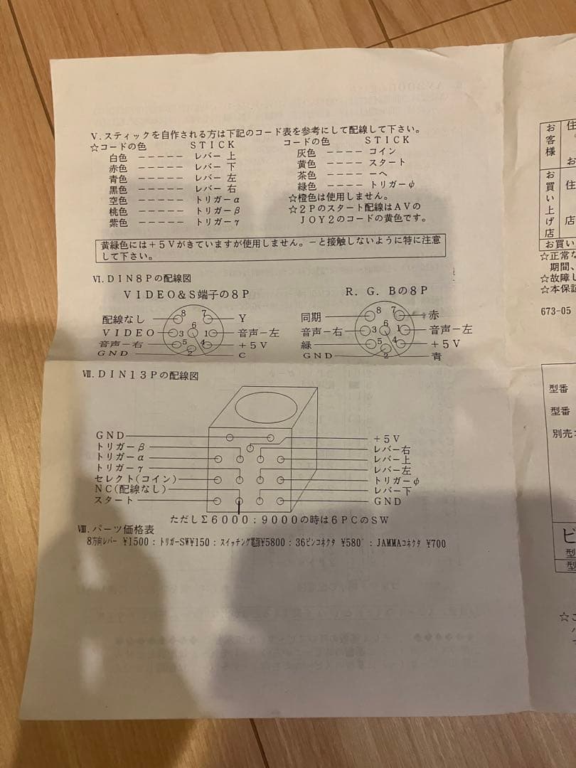 シグマ コントロールボックスAV-3000 & プロスティックΣ6000TB