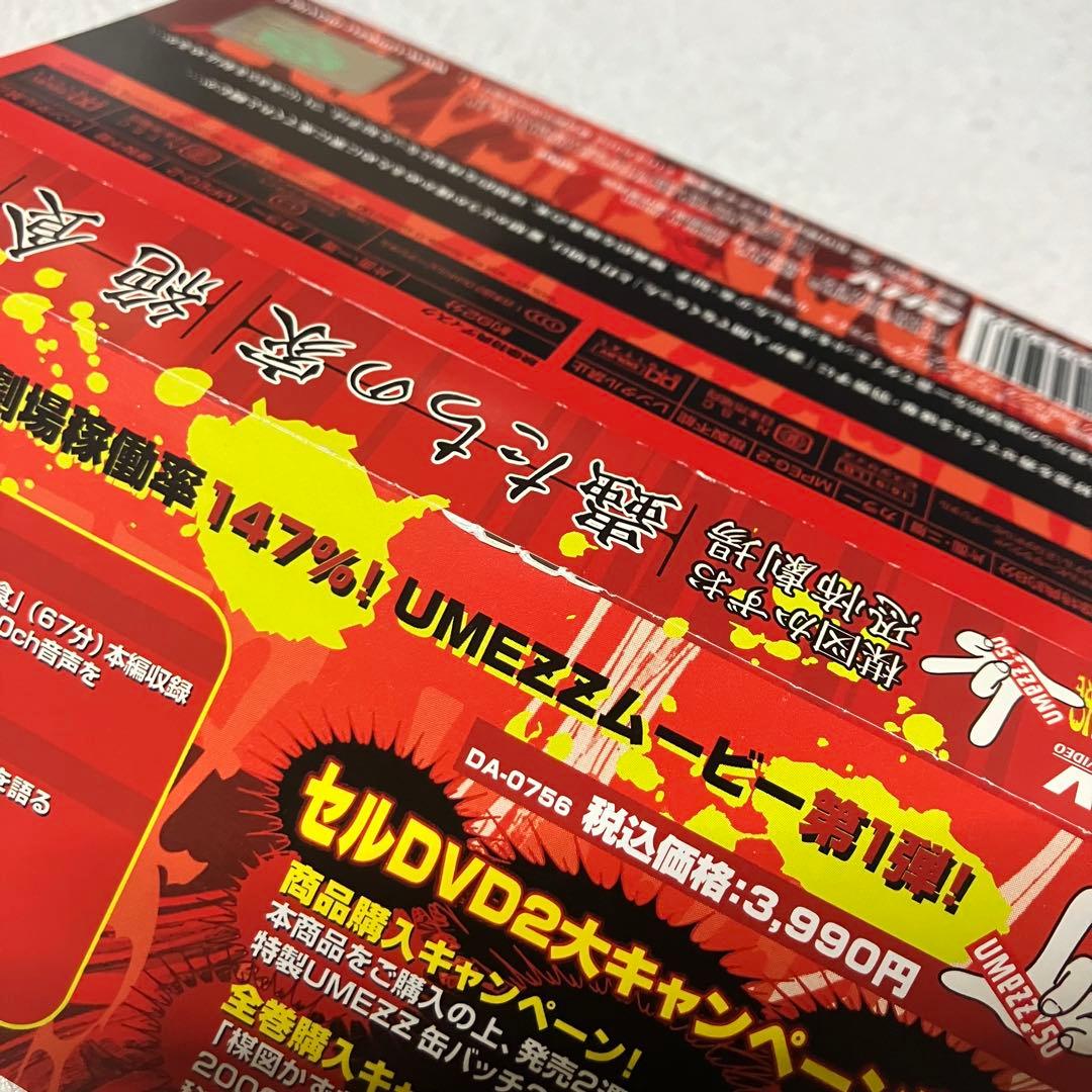 【セル版】楳図かずお 恐怖劇場 DVD6枚セット 楳図かずお