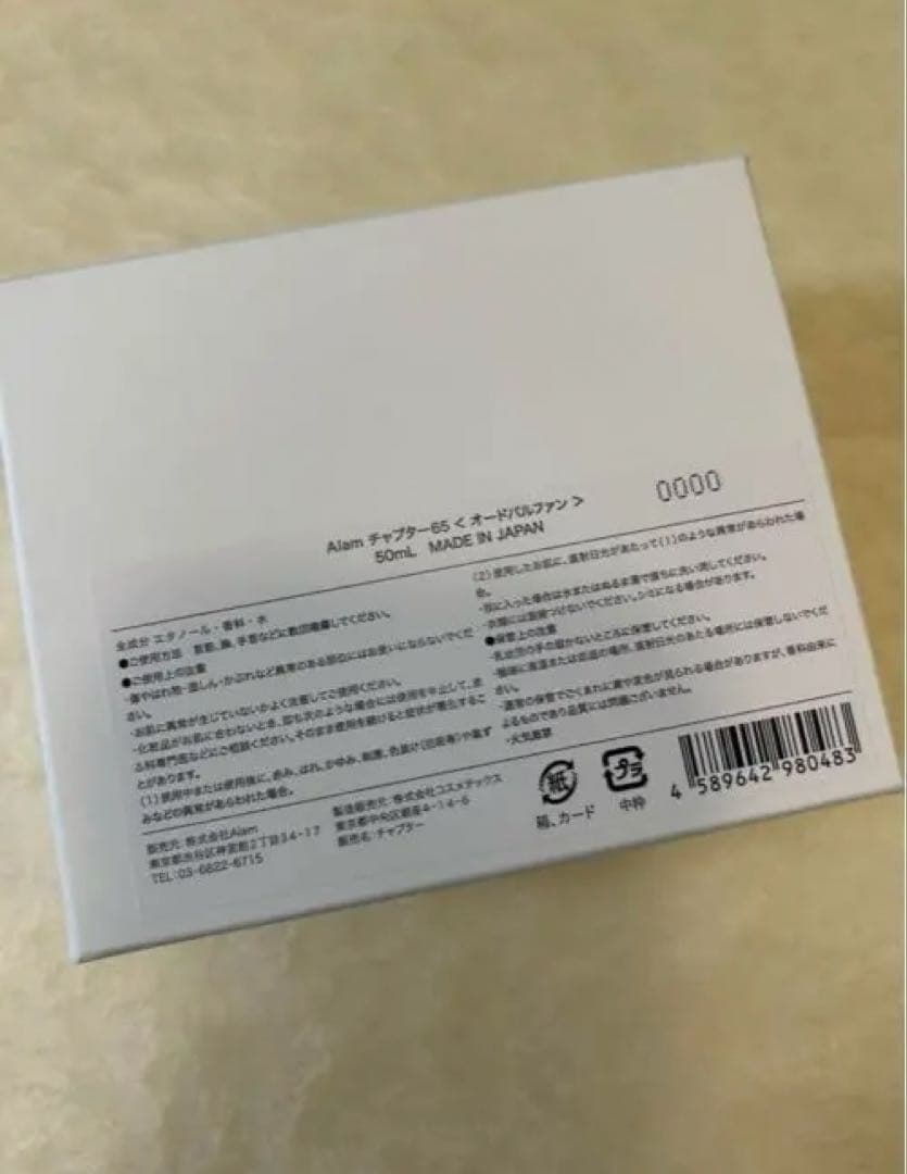 新品★ アイアム　チャプター65 オードパルファン