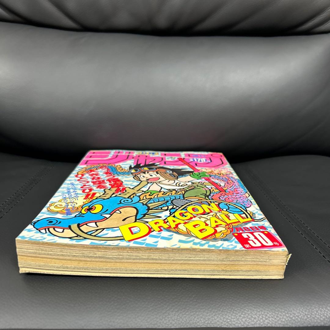 週刊少年ジャンプ　1985年　30号　ドラゴンボール　表紙