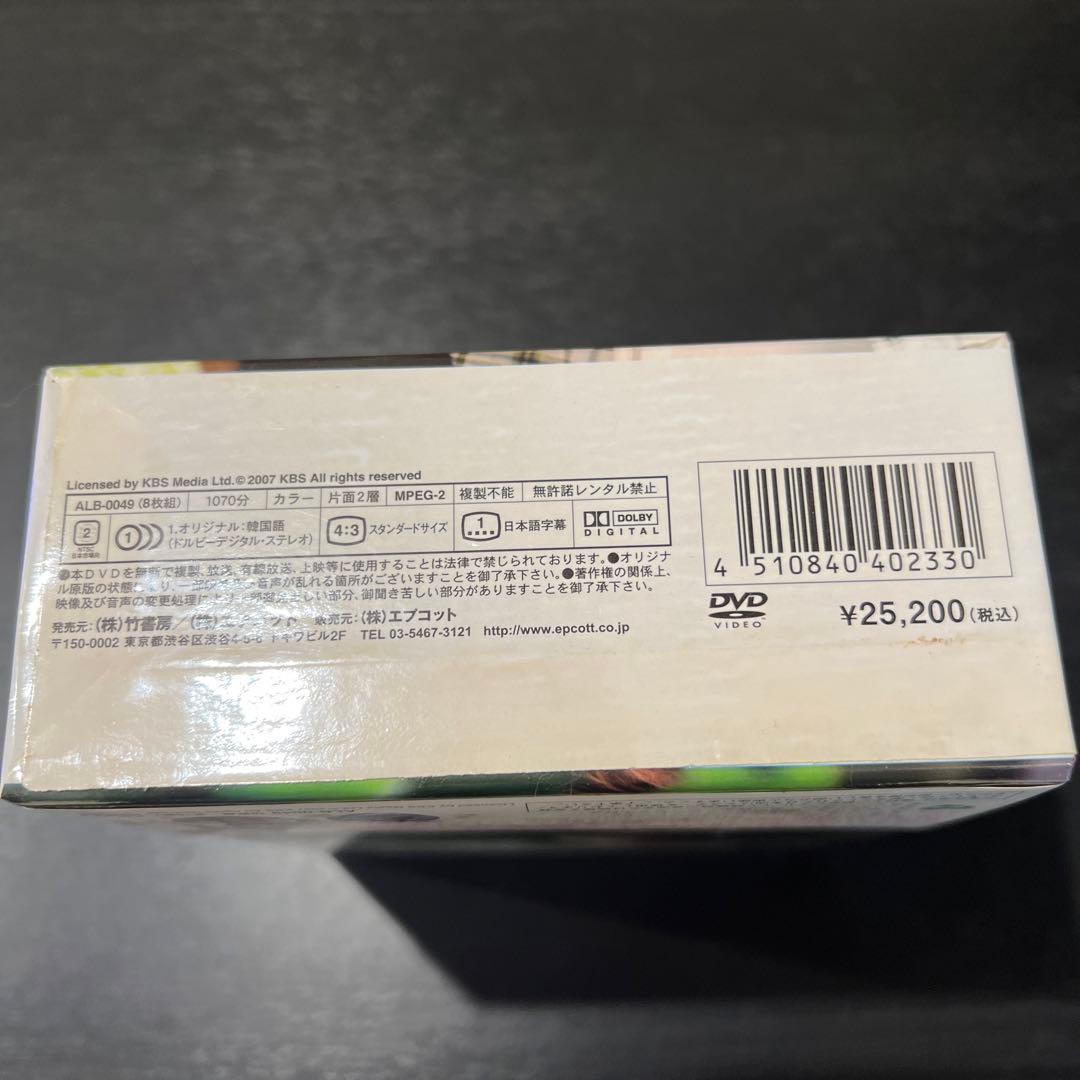 ぶどう畑のあの男   DVD-BOX〈8枚組〉