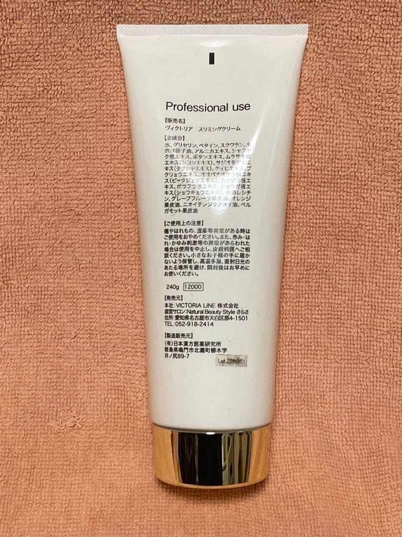 VICTORIA SLIMMING CREAM ヴィクトリア スリミングクリーム
