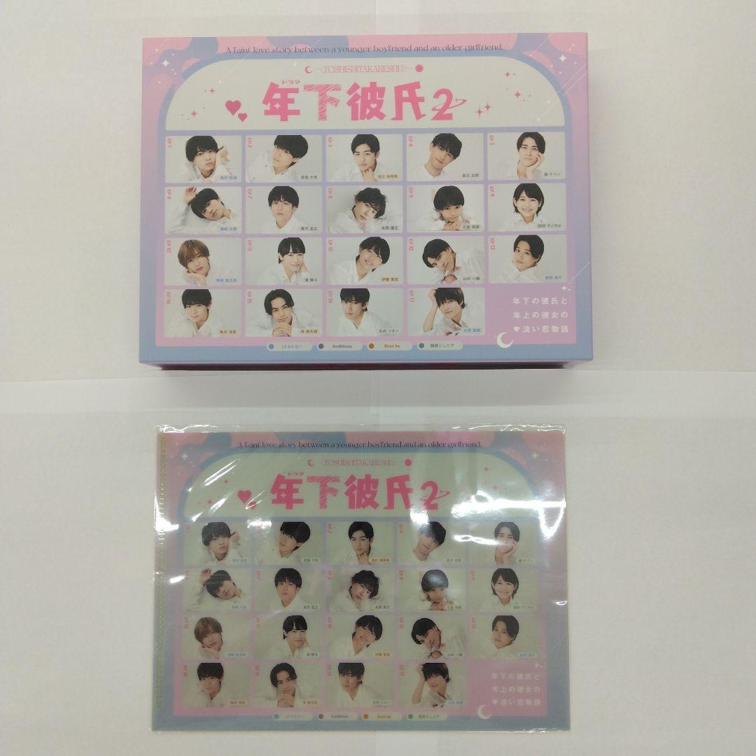 年下彼氏2 Blu-ray BOX〈4枚組〉