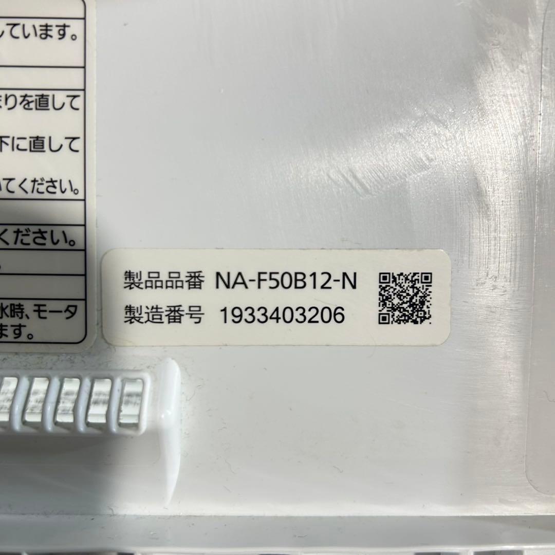 Panasonic 家電 2点セット 冷蔵庫 138L 洗濯機 5kg F062