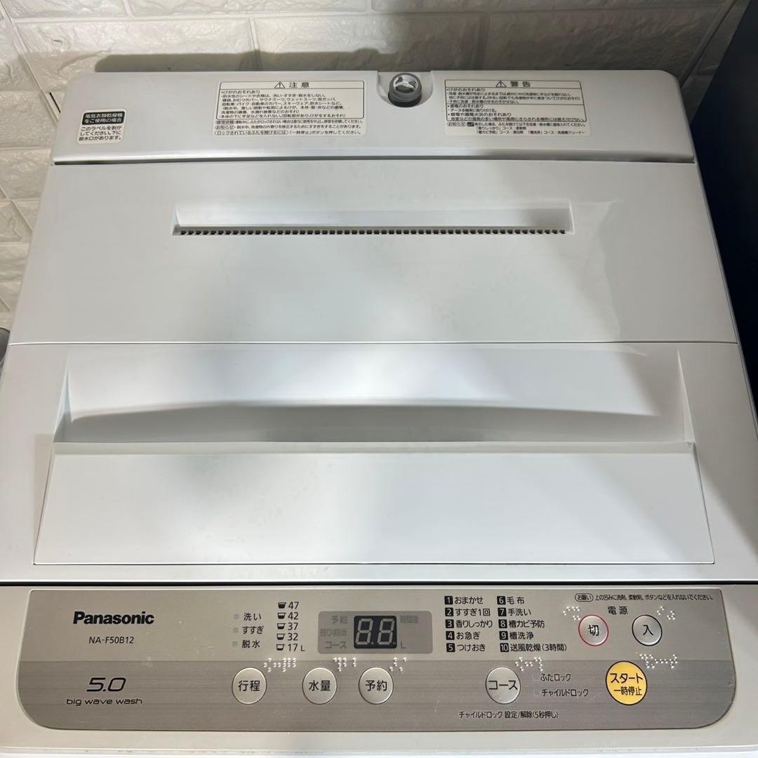 Panasonic 家電 2点セット 冷蔵庫 138L 洗濯機 5kg F062