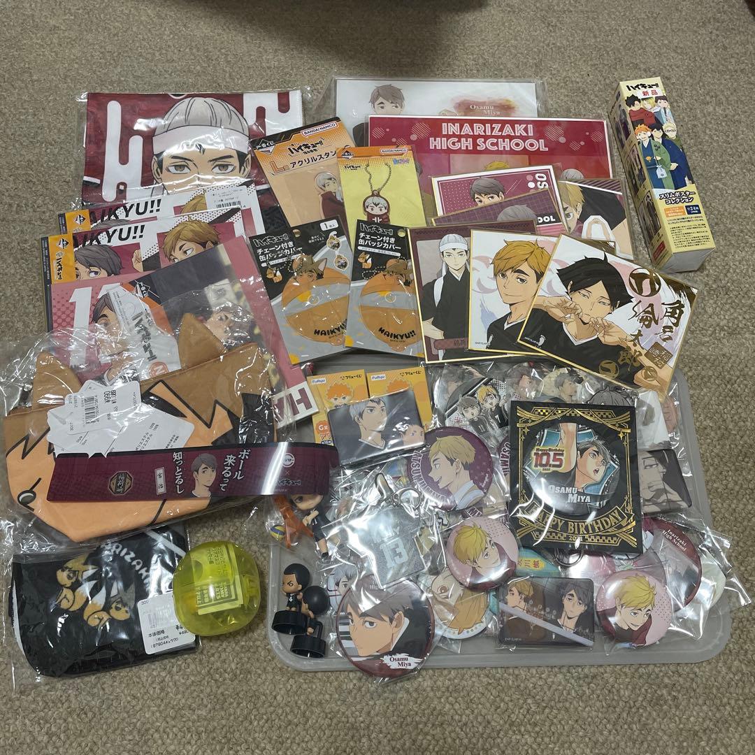 ハイキュー !! グッズ まとめ売り 宮侑 宮治 北信介 角名倫太郎 稲荷崎