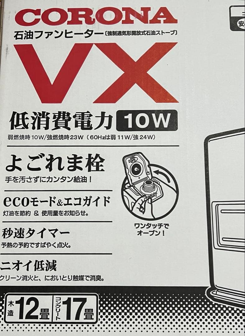 CORONA 石油ファンヒーター　FH-VX4617BY-W