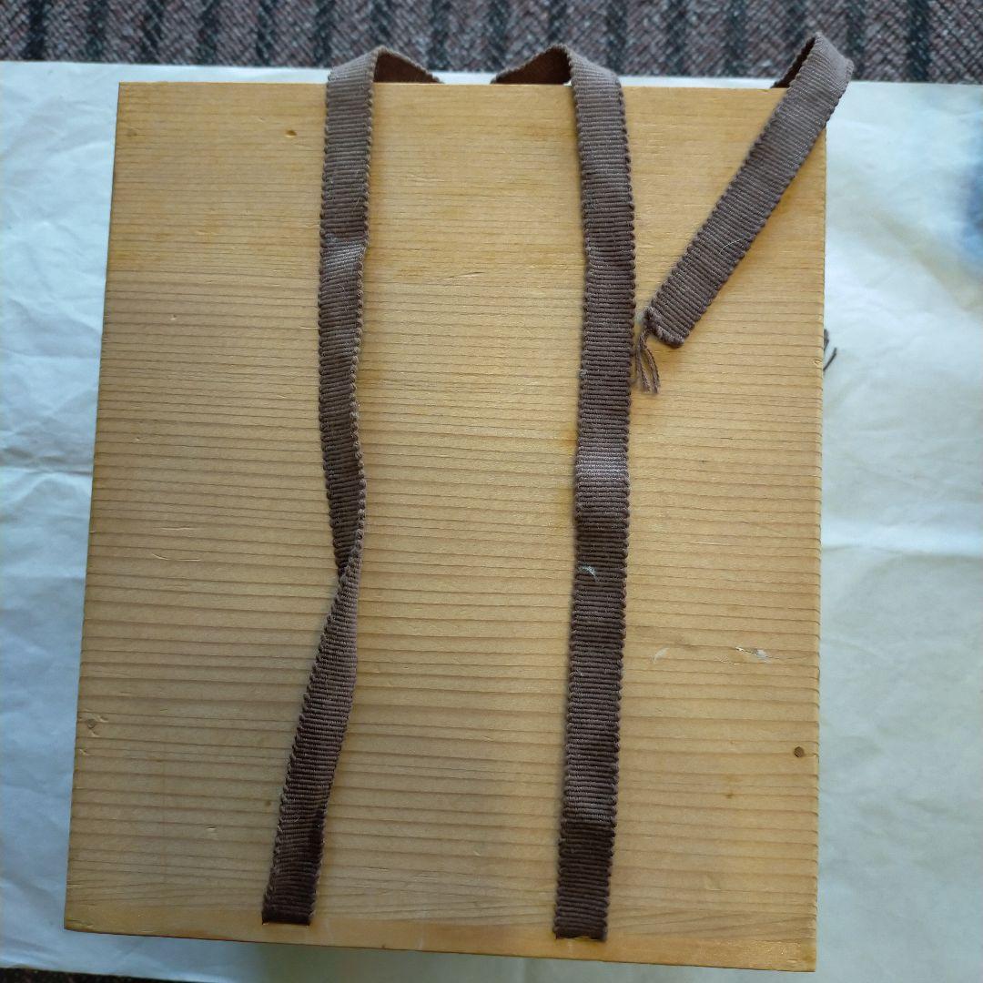 椋木英三　呉州扁壺　師．河井寛次郎