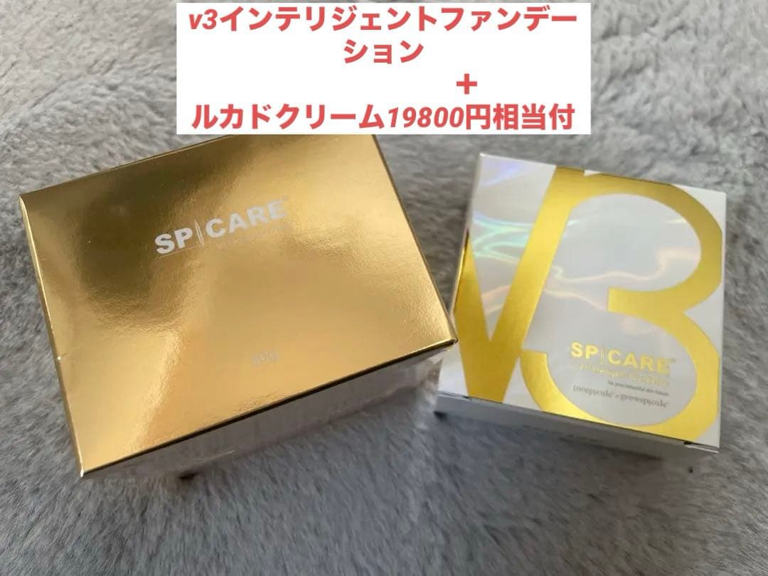スピケアV3 ルカドークリーム＆インテリジェントファンデーション