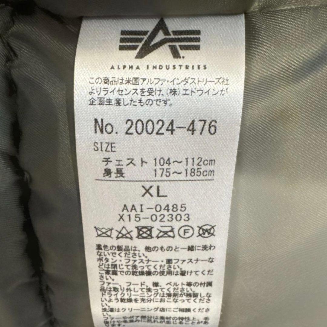 美品ALPHA INDUSTRIES N3-Bミリタリージャケット XL