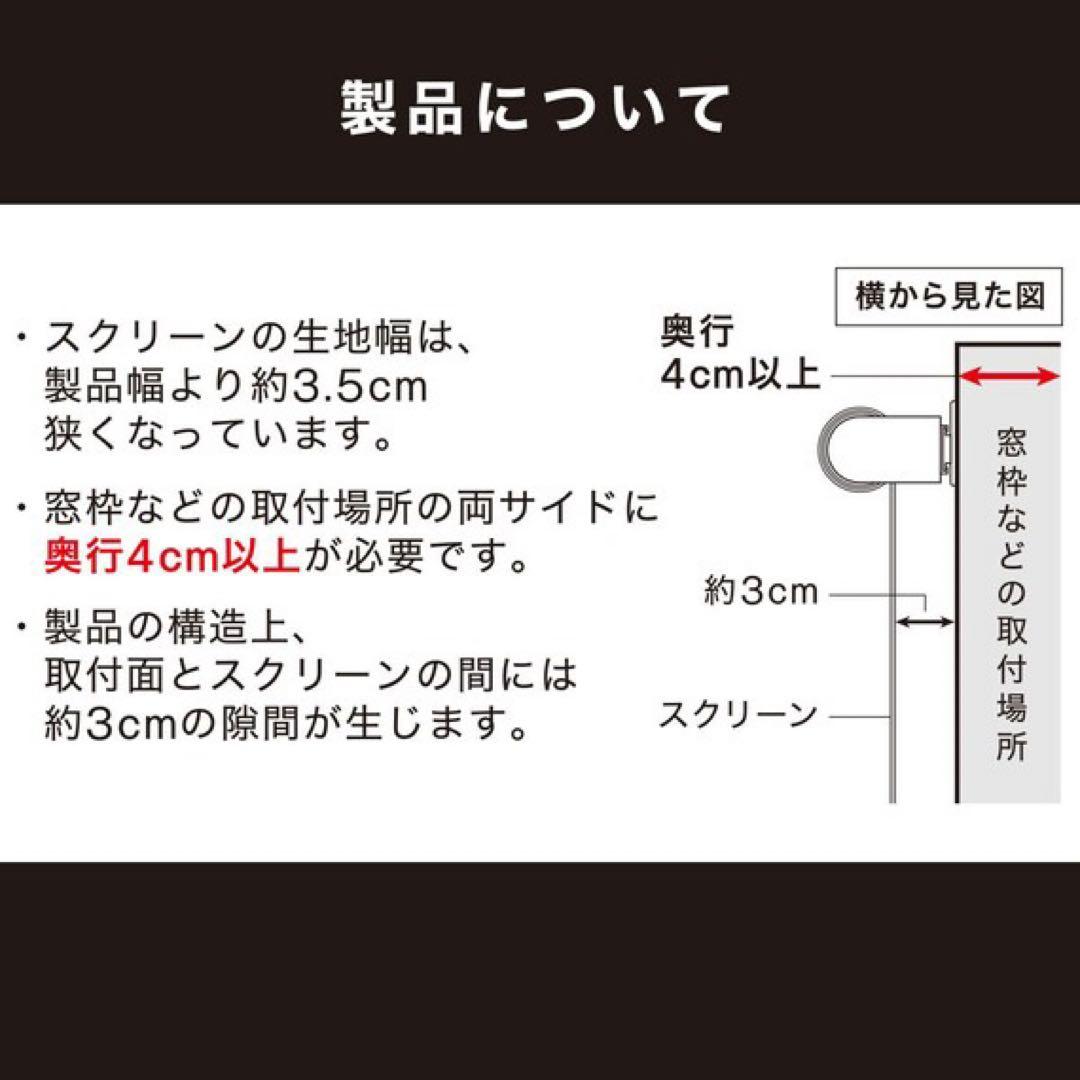 ニトリ つっぱり 遮光 ロールスクリーン 135X200 ホワイト 穴あけ不要