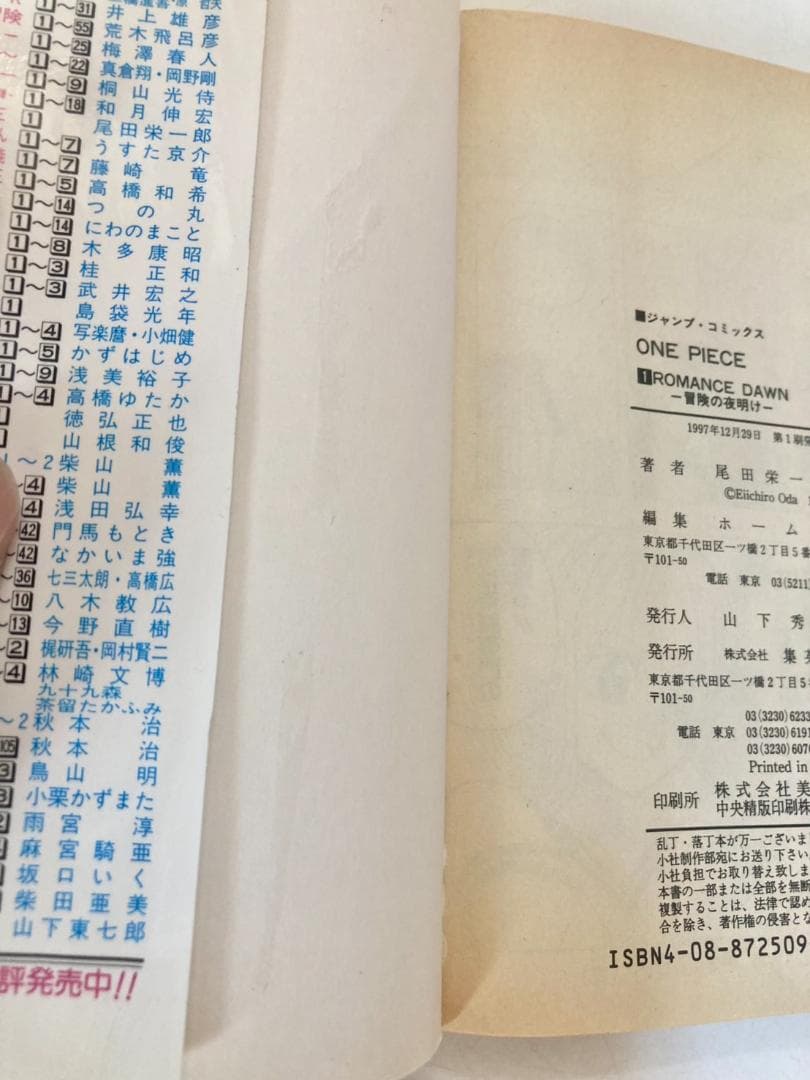 ONE PIECE 1巻〜5巻　全て初版発行