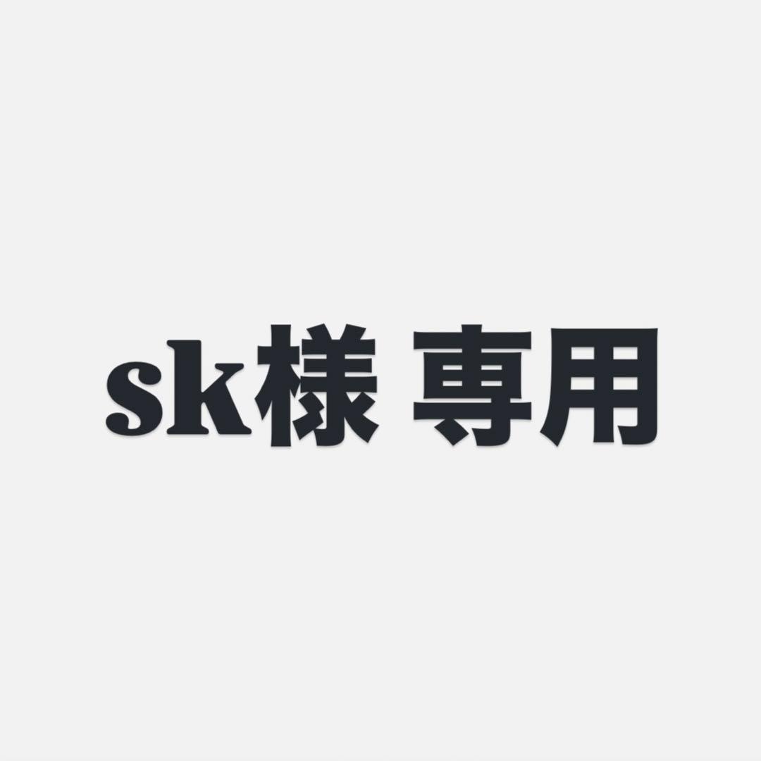 sk　1/16まで