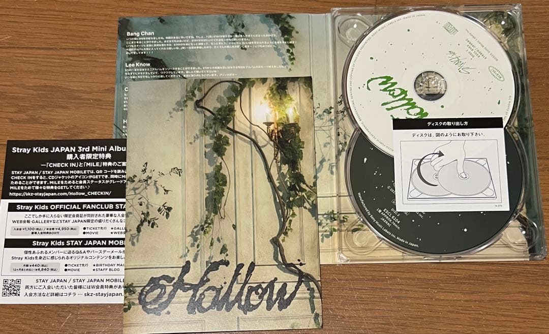 straykids 開封済アルバムセット
