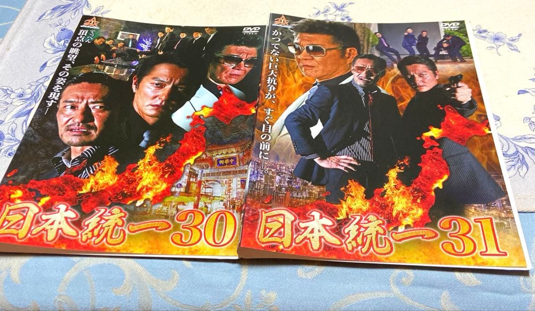 30枚(1〜31 28巻なし！)極道DVD 日本統一　本宮泰風　DVD 小沢仁志
