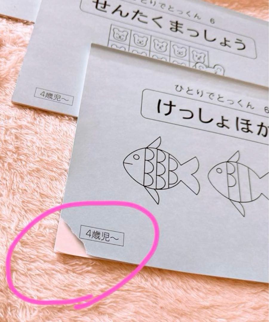 おまけ教具付き【26冊セット売り】こぐま会　ひとりでとっくん