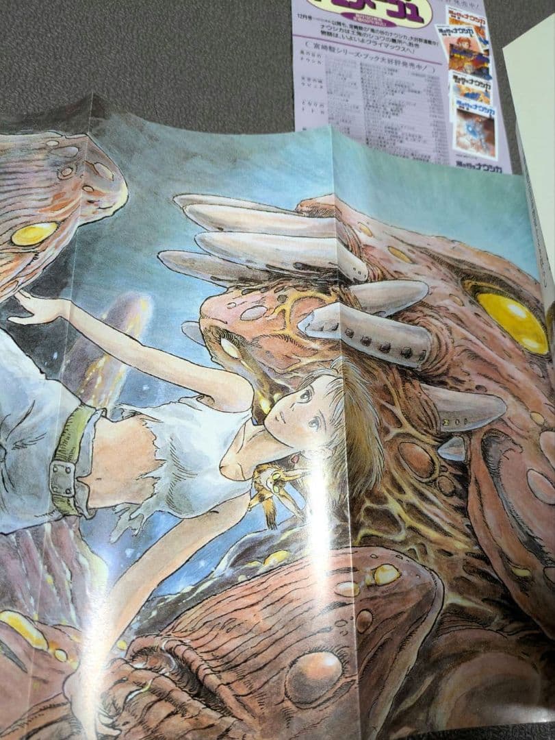 【初版】風の谷のナウシカ 　宮崎駿　 　全７巻セット