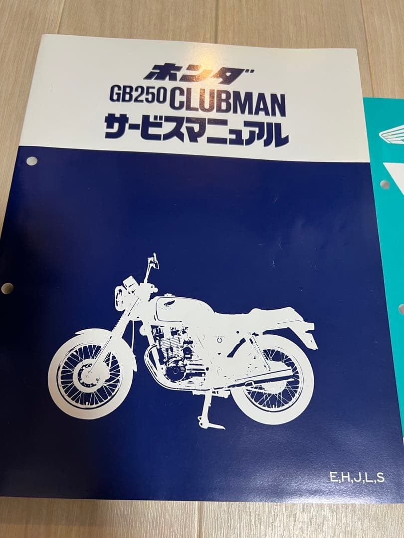 ホンダ　GB250 クラブマン　サービスマニュアル