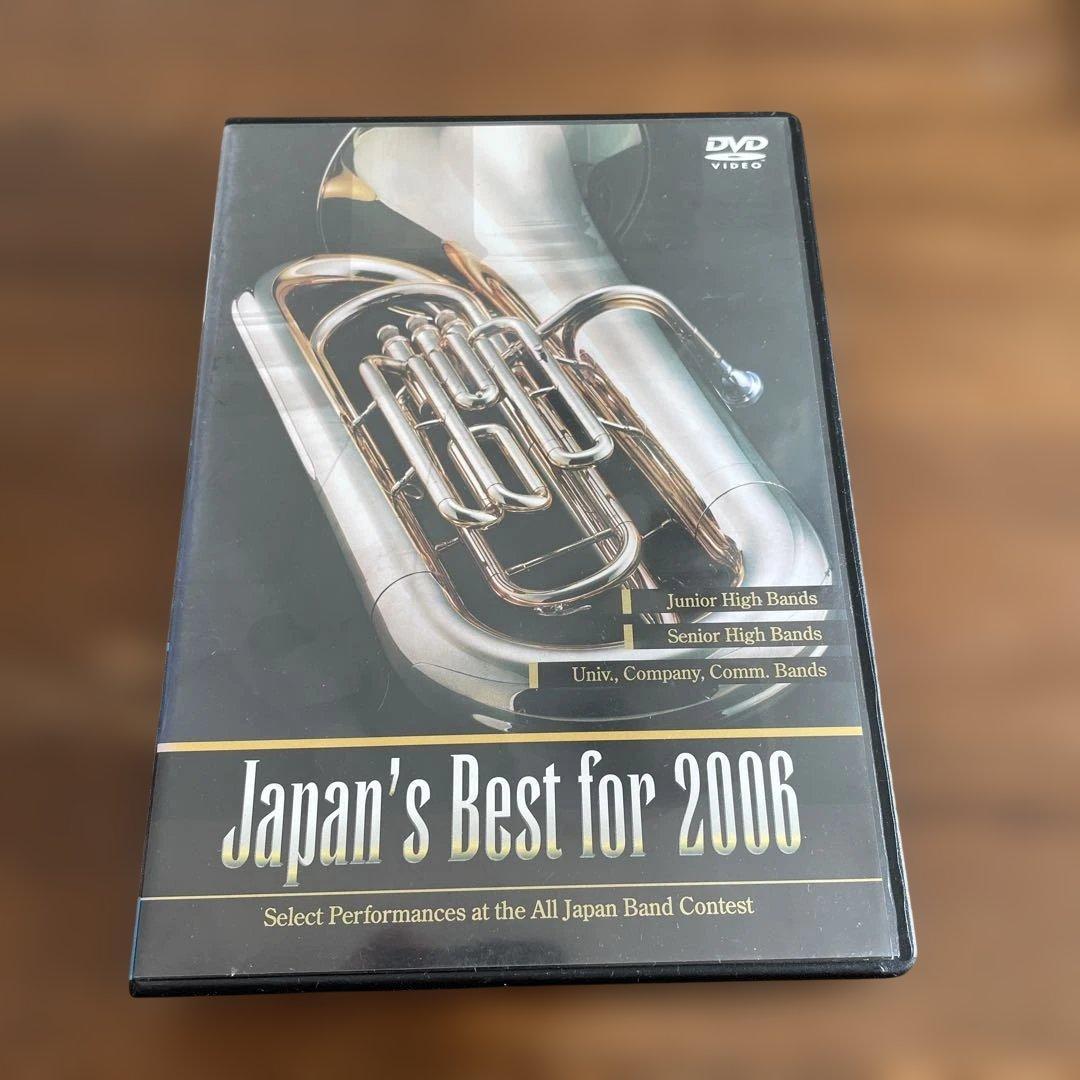 Japan's Best for 2006 DVD 吹奏楽