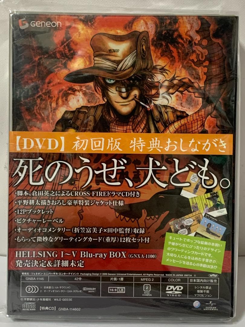 HELLSING ヘルシング DVD 初回限定版 全7巻セット