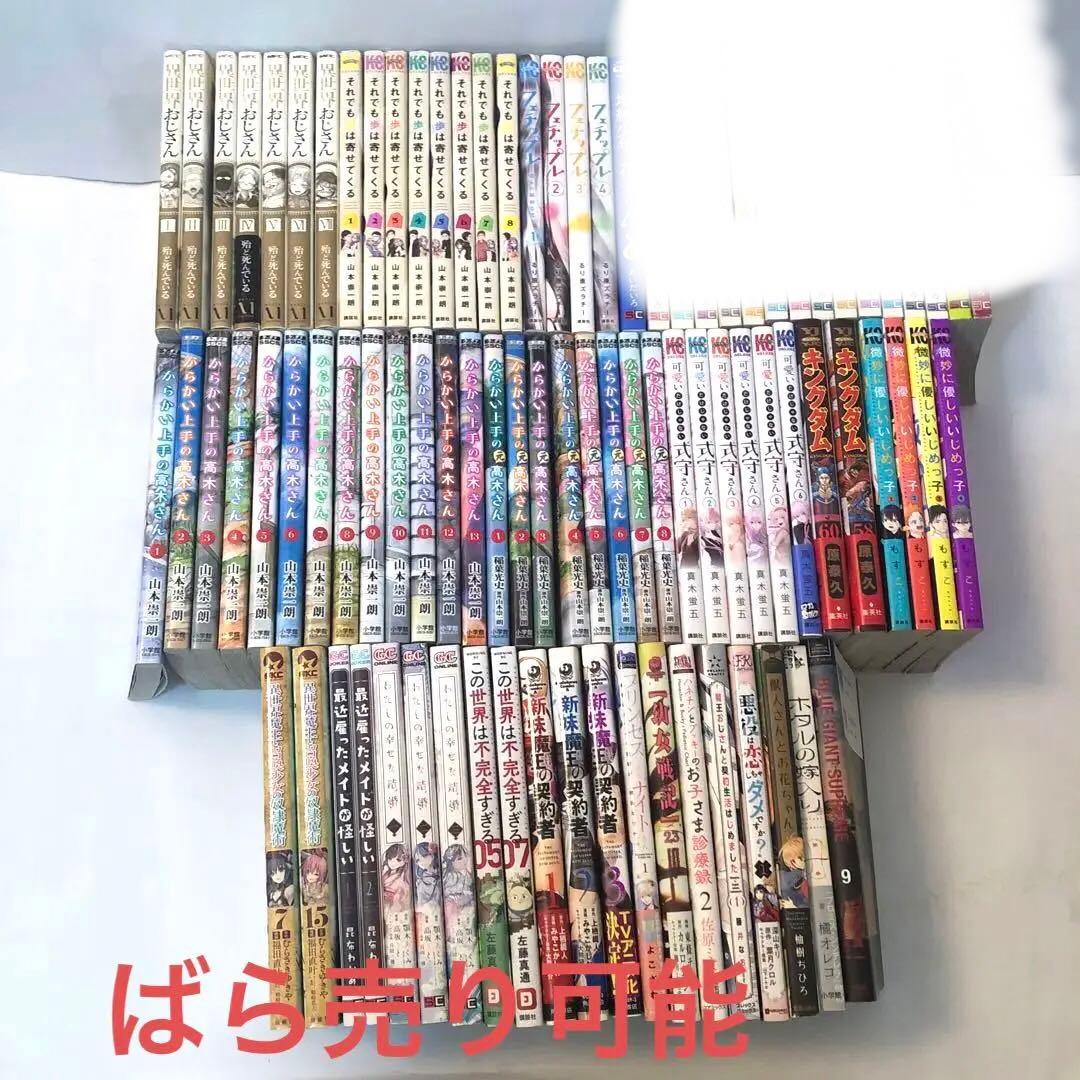 マンガまとめ売り①　まんが　漫画　ばら売り可能