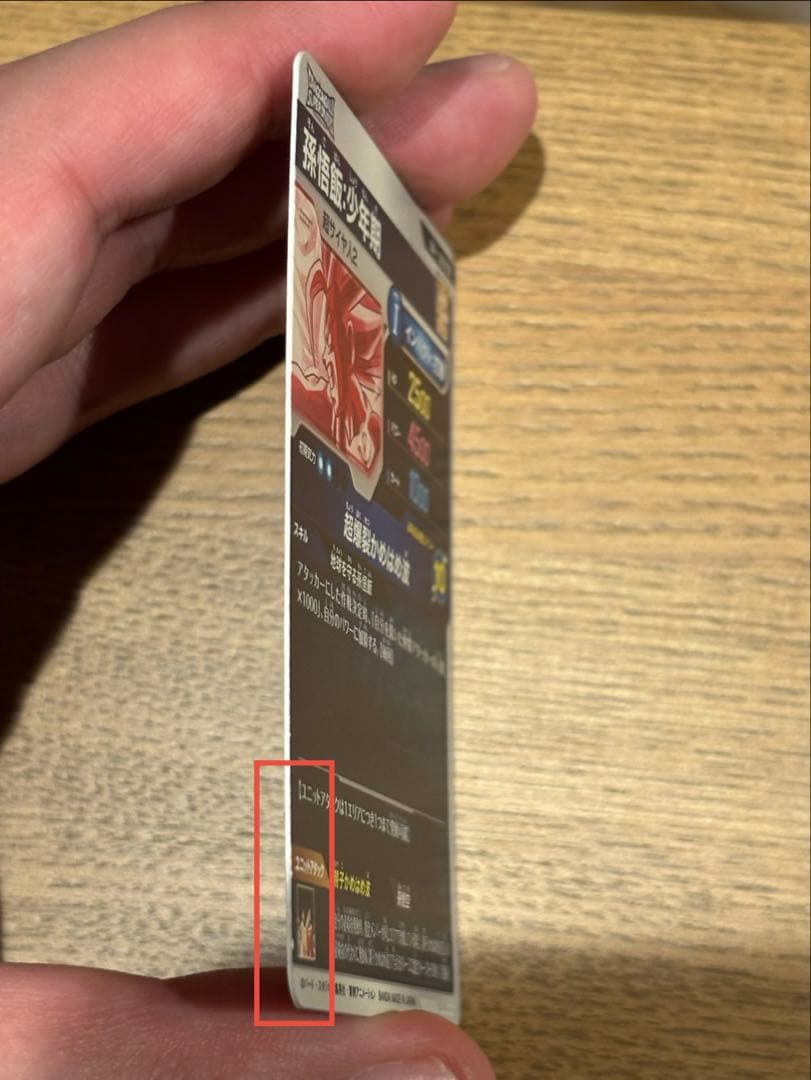 ドラゴンボールスーパーダイバーズ　SDV5-008 パラレル 孫悟飯:少年期