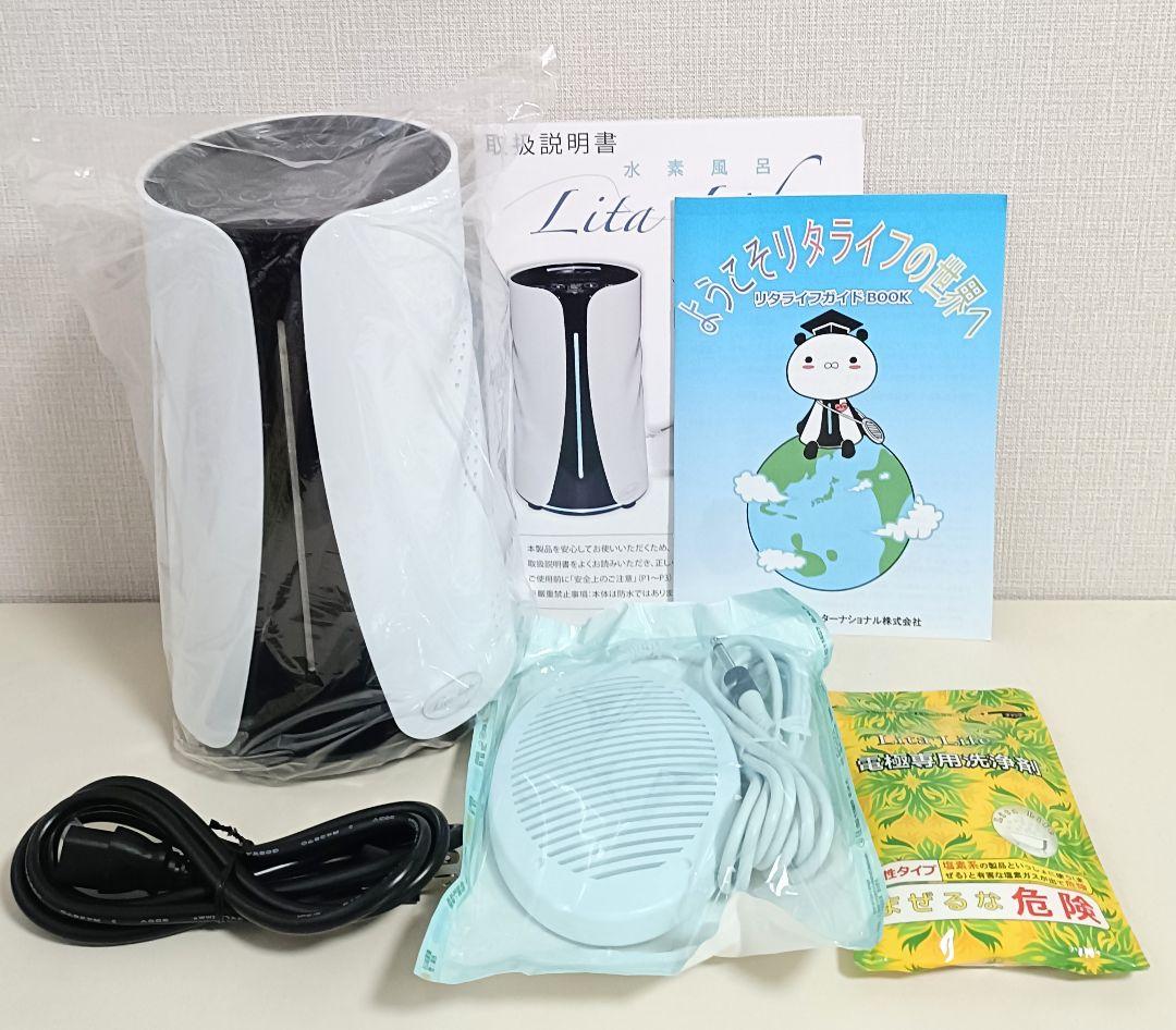 【 美品 】水素風呂 新デザイン リタライフ ver.2 @1025