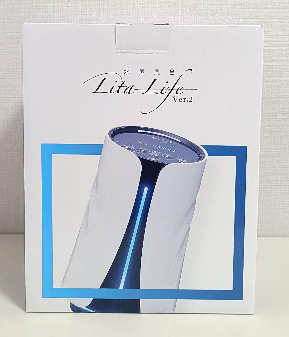 【 美品 】水素風呂 新デザイン リタライフ ver.2 @1025