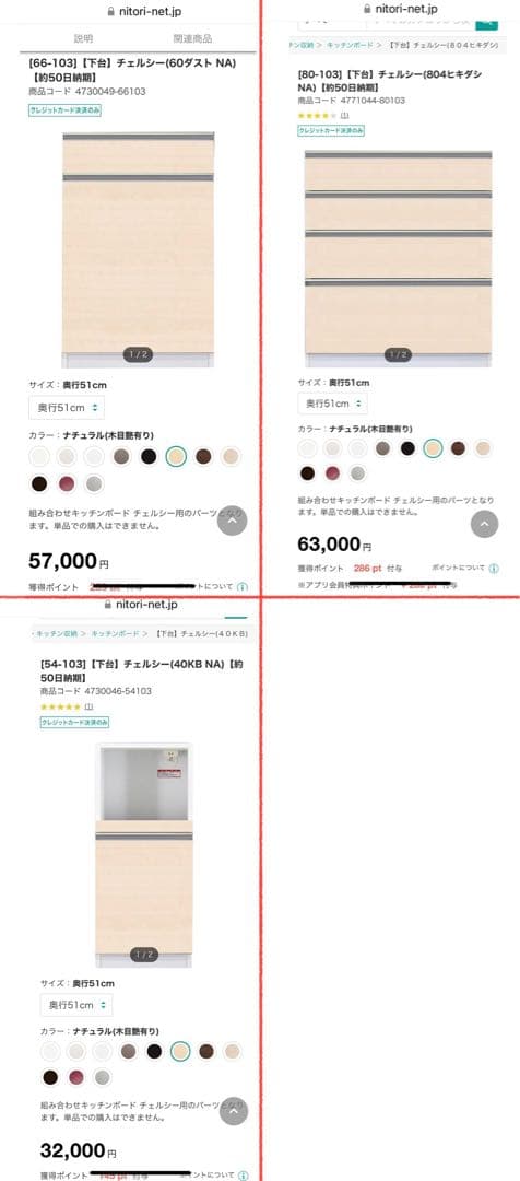 3連休特割【美品】⭐︎神奈川県民特典⭐︎食器棚⭐︎ニトリ