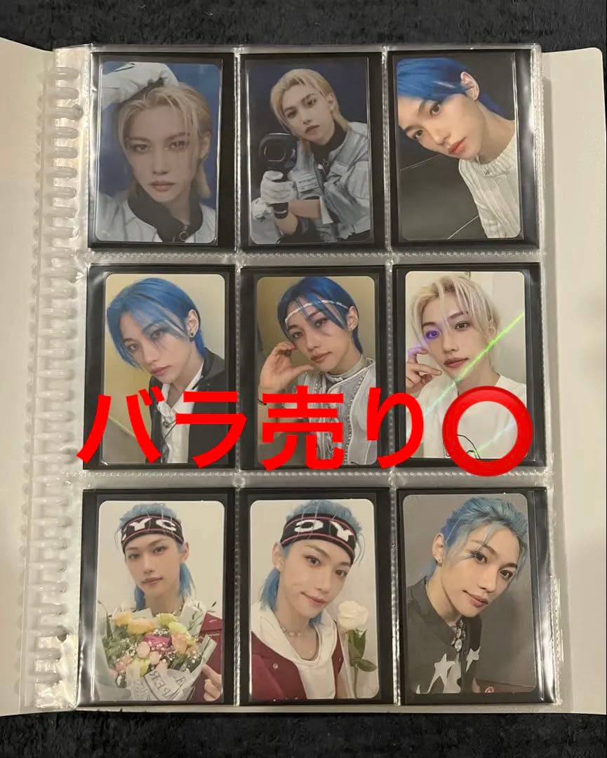 【限定値下げ】Stray Kids フィリックス ピリ 限定トレカ